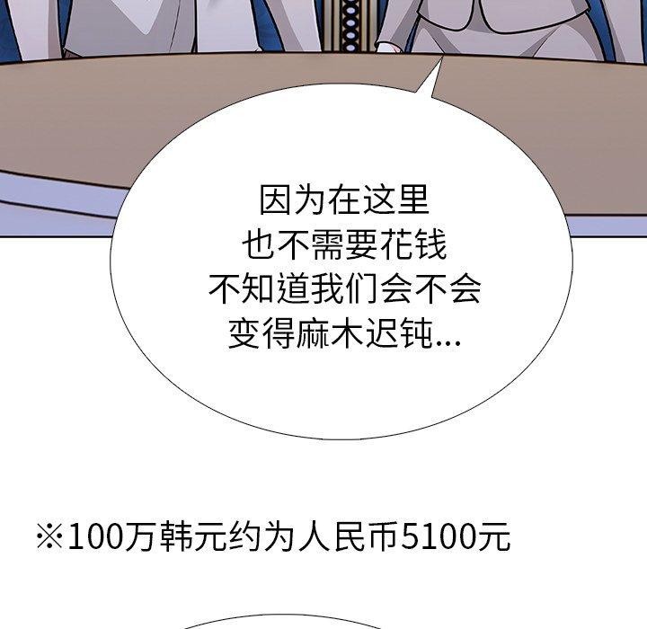 走不出的房间：第二季第37話