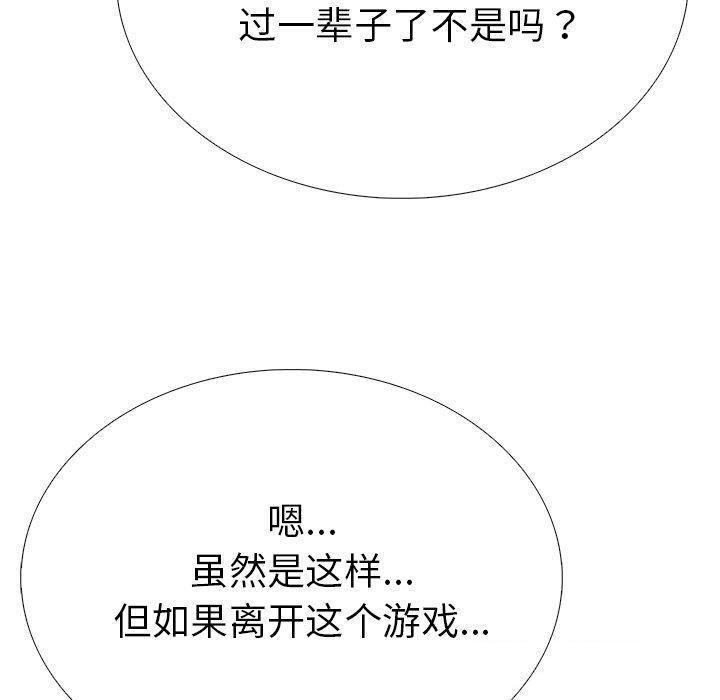 走不出的房间：第二季第37話