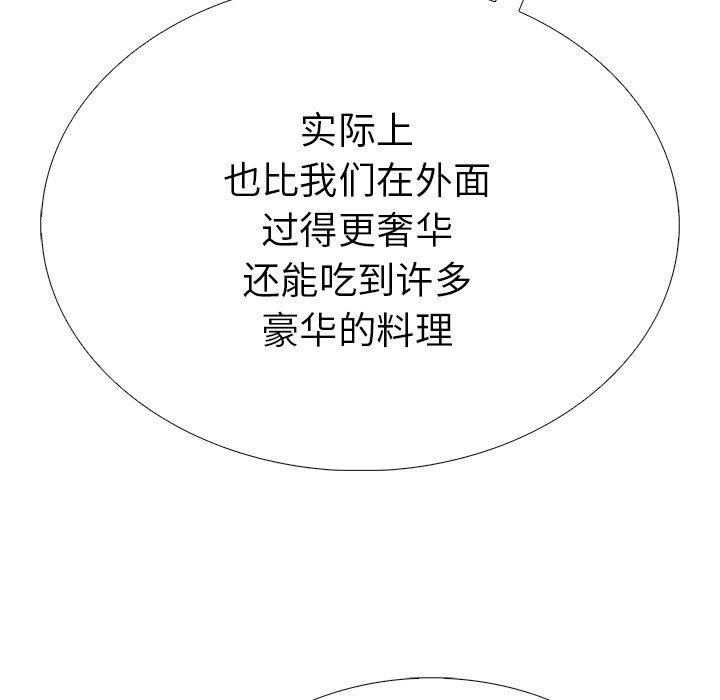 走不出的房间：第二季第37話