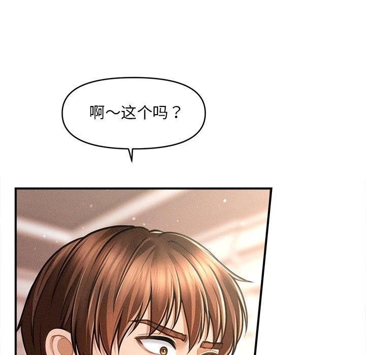 会长家的小儿子第13話