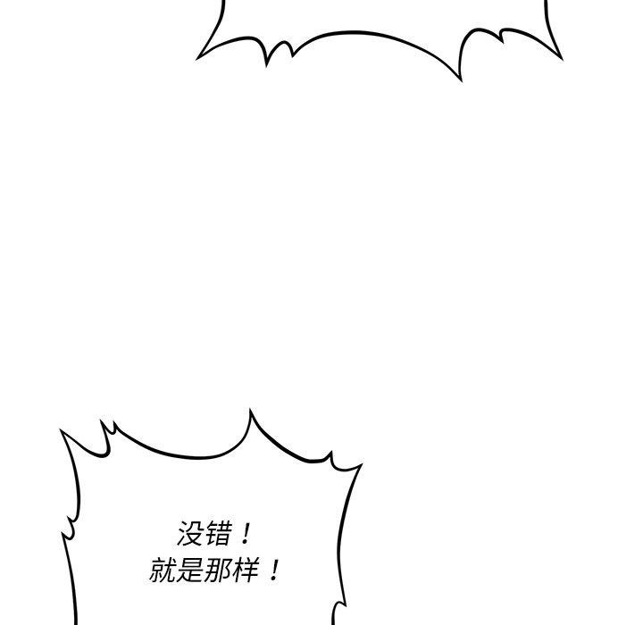 会长家的小儿子第13話