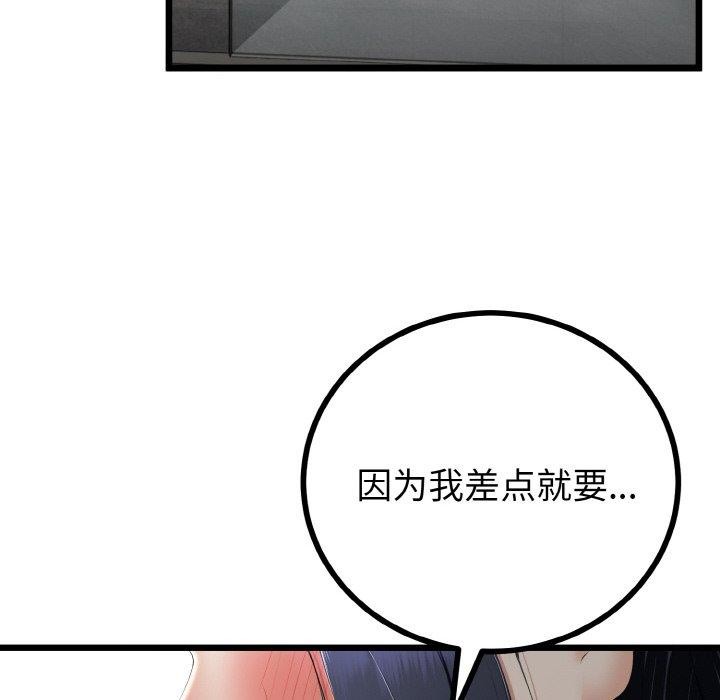 与初恋的以外同居第14話