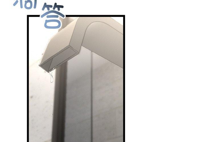 与初恋的以外同居第14話