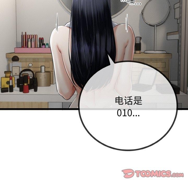 与初恋的以外同居第14話