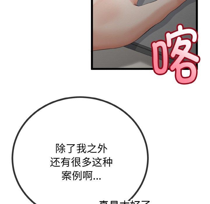 与初恋的以外同居第14話