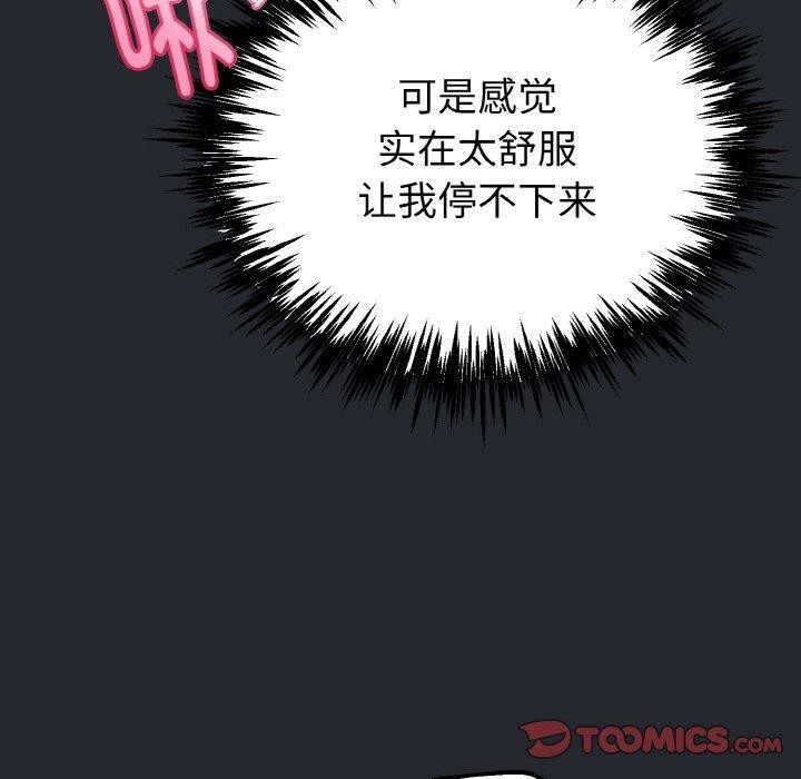 与初恋的以外同居第14話