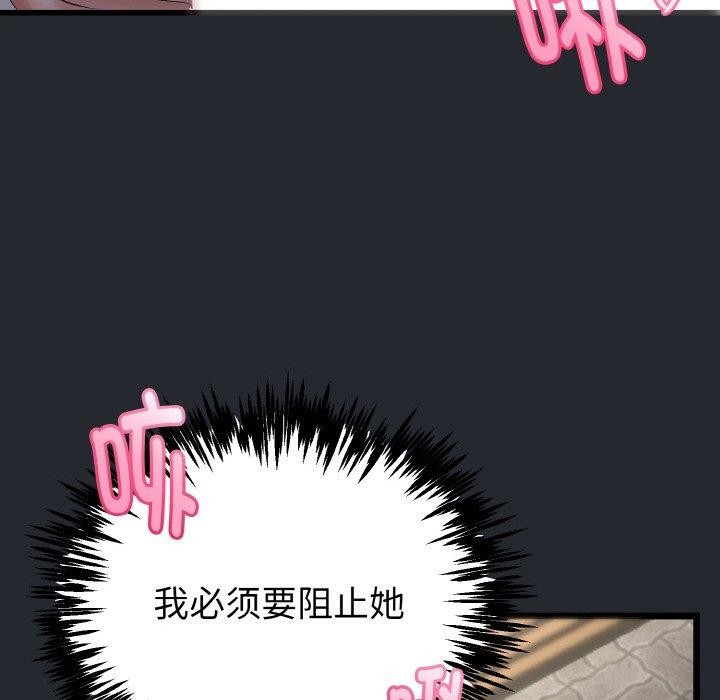 与初恋的以外同居第14話