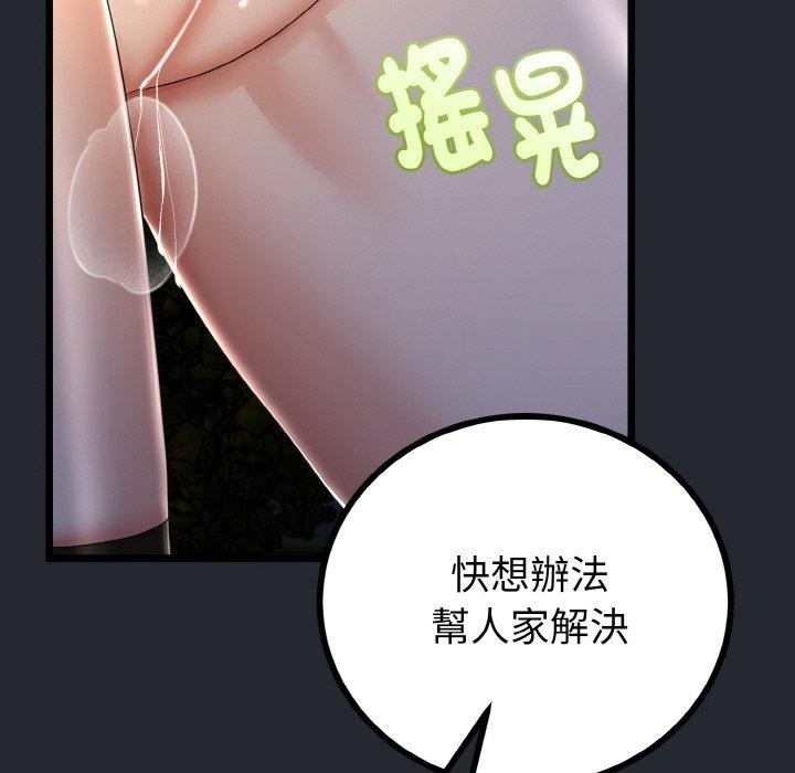 与初恋的以外同居第14話