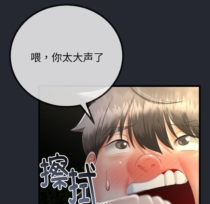 与初恋的以外同居第14話