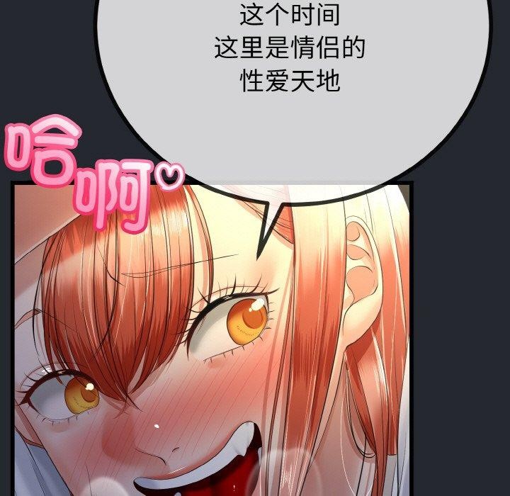 与初恋的以外同居第14話