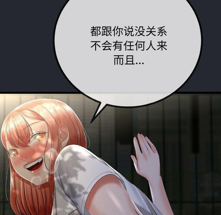 与初恋的以外同居第14話