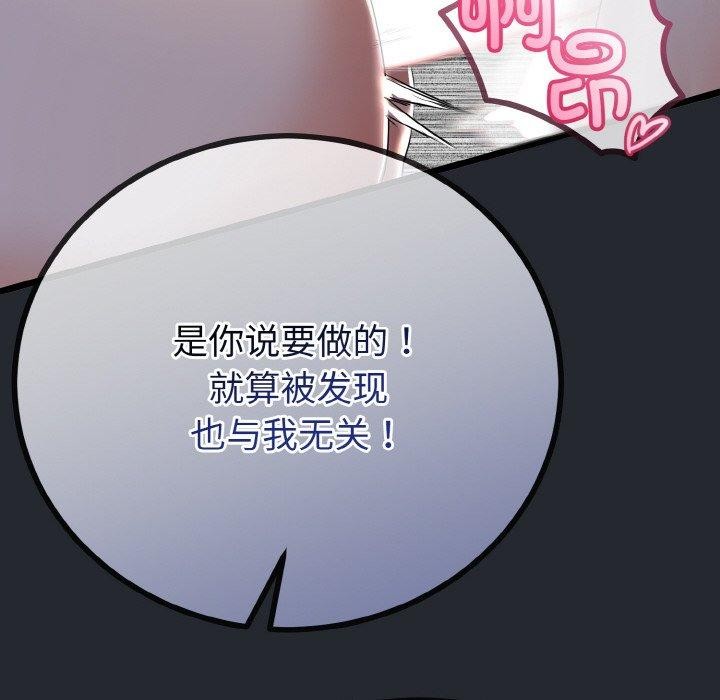 与初恋的以外同居第14話