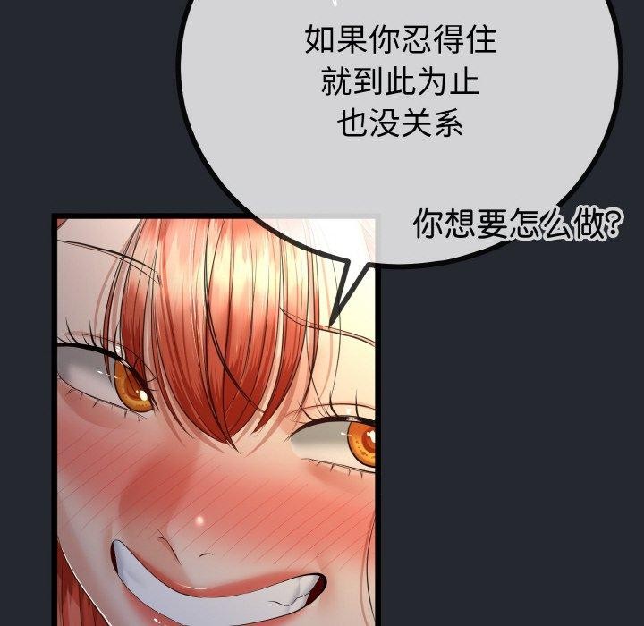 与初恋的以外同居第14話