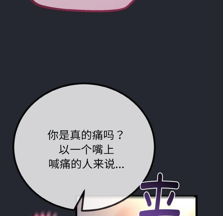 与初恋的以外同居第14話