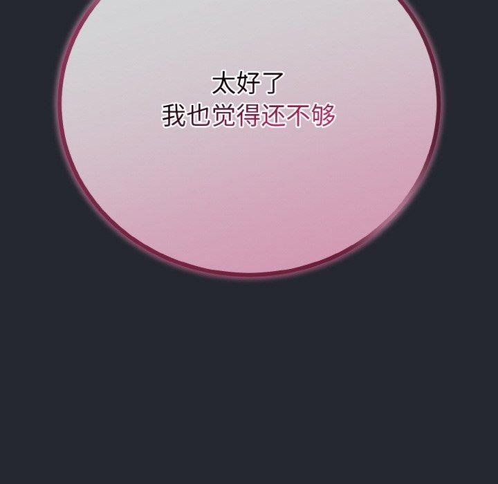 与初恋的以外同居第14話