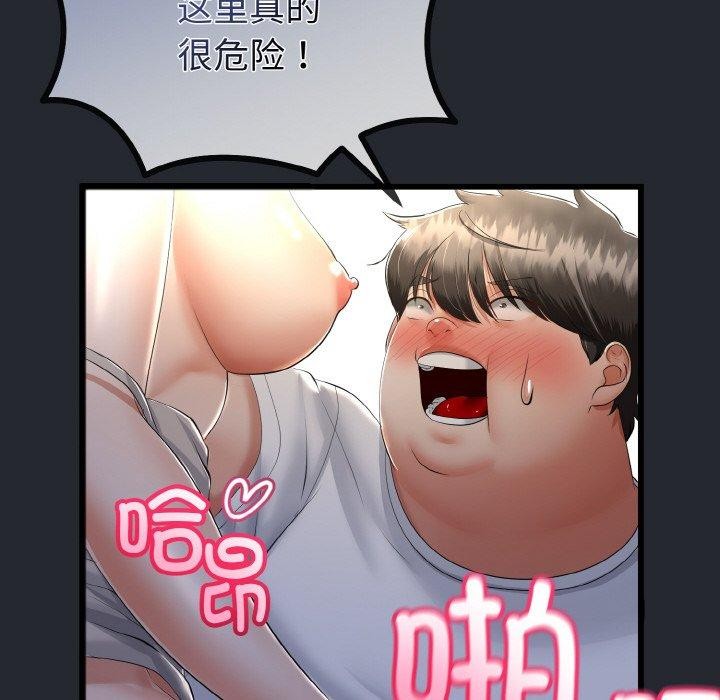 与初恋的以外同居第14話