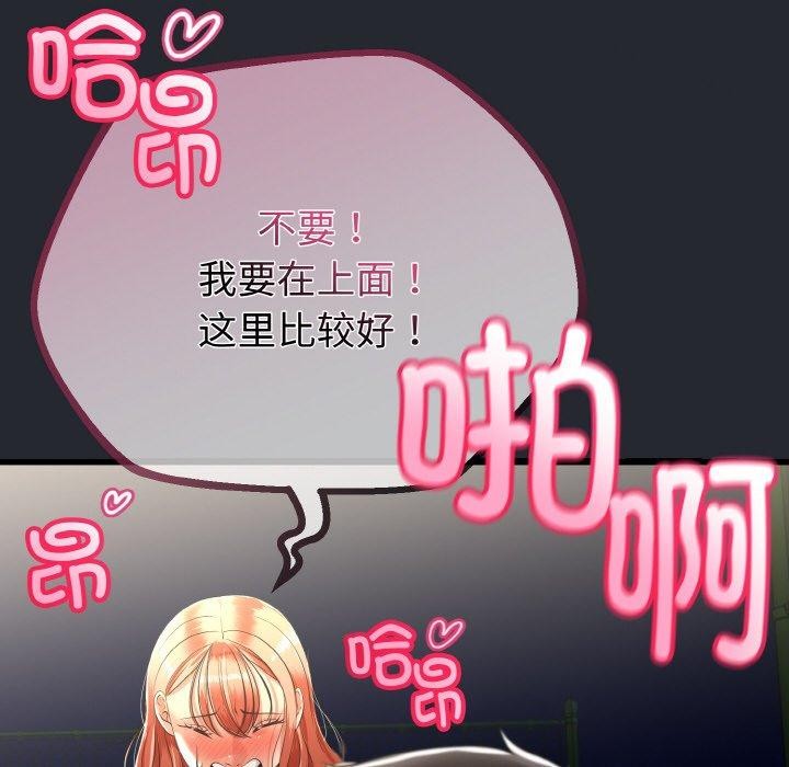 与初恋的以外同居第14話