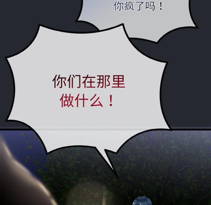 与初恋的以外同居第14話