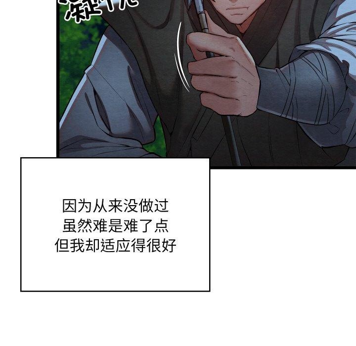 亲密宝鉴第18話