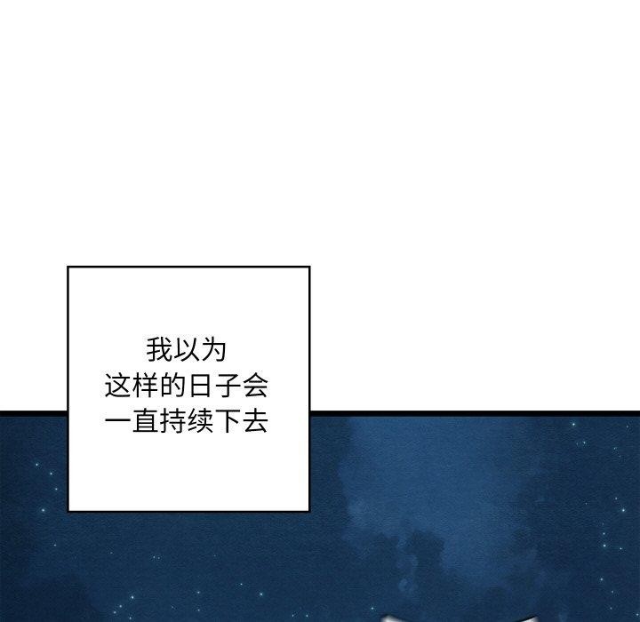 亲密宝鉴第18話