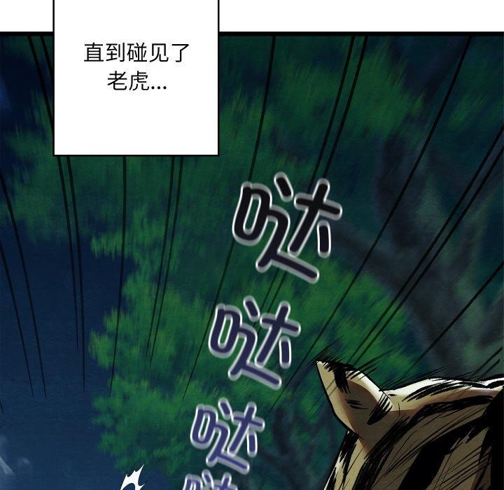 亲密宝鉴第18話