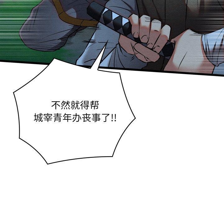 亲密宝鉴第18話