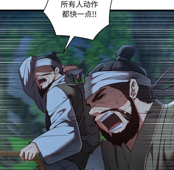 亲密宝鉴第18話