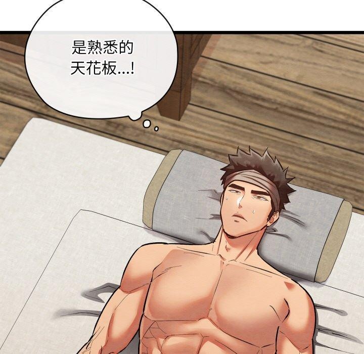 亲密宝鉴第18話