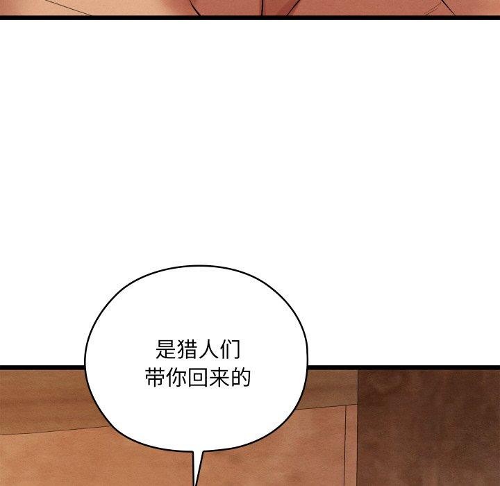 亲密宝鉴第18話