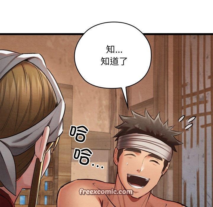 亲密宝鉴第18話