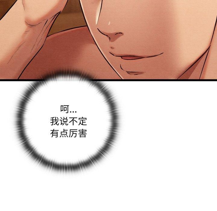 亲密宝鉴第18話