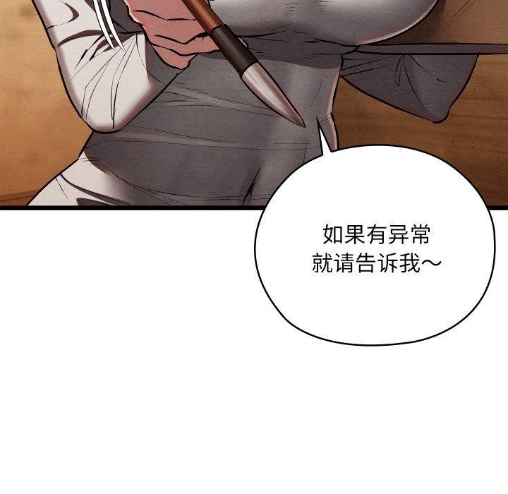 亲密宝鉴第18話