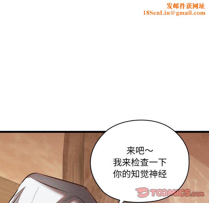 亲密宝鉴第18話