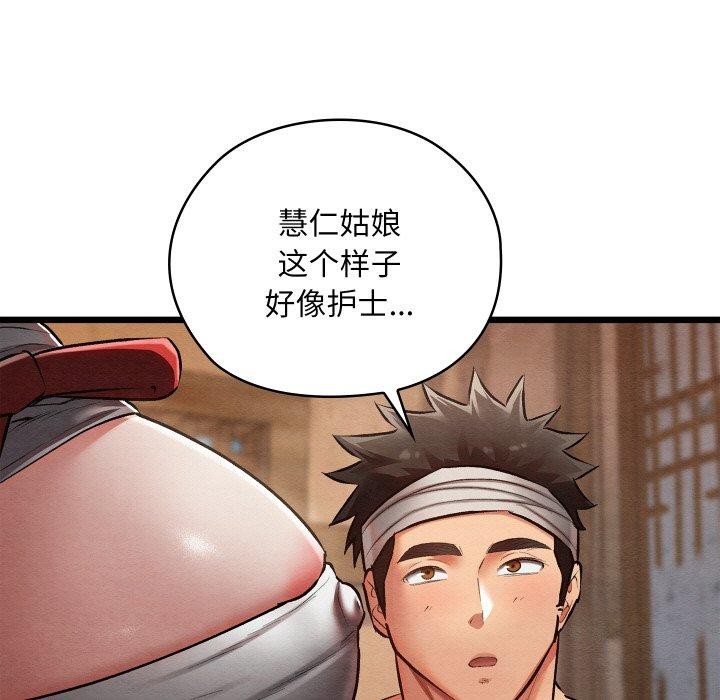 亲密宝鉴第18話