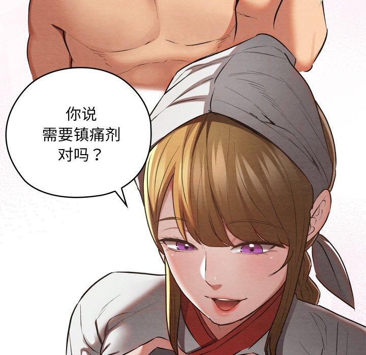 亲密宝鉴第18話