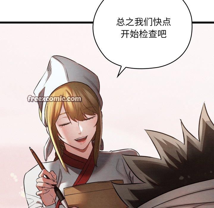 亲密宝鉴第18話