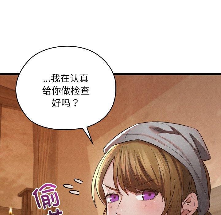 亲密宝鉴第18話