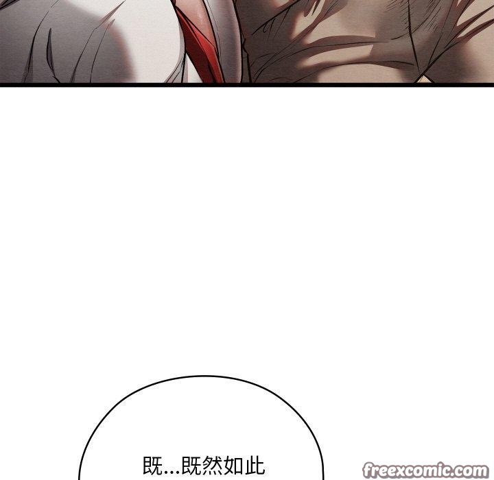 亲密宝鉴第18話