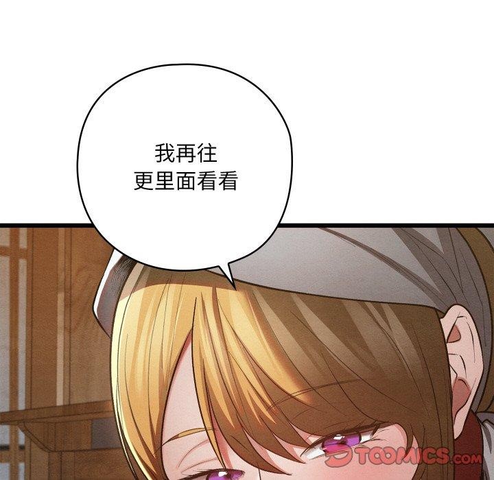 亲密宝鉴第18話