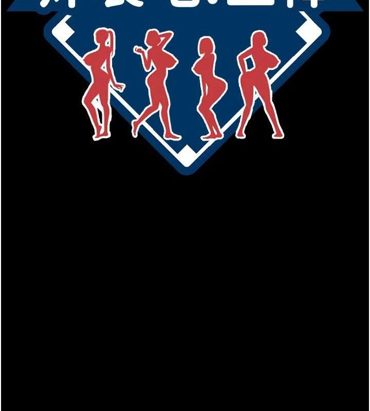 炸裂吧!巨棒第78話-3P激戰開始