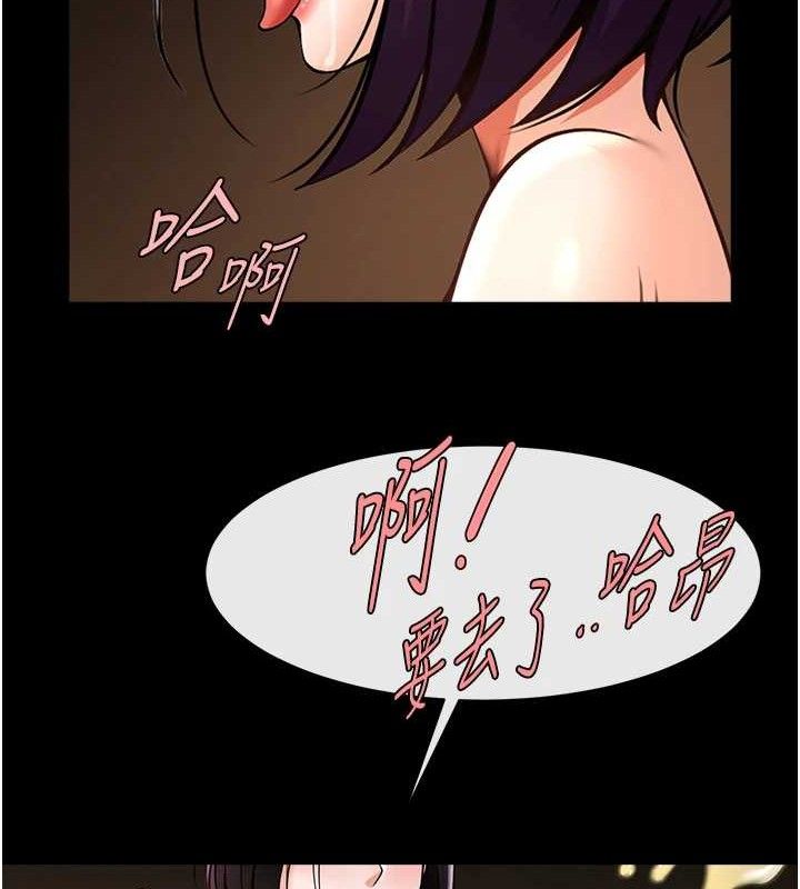 炸裂吧!巨棒第78話-3P激戰開始