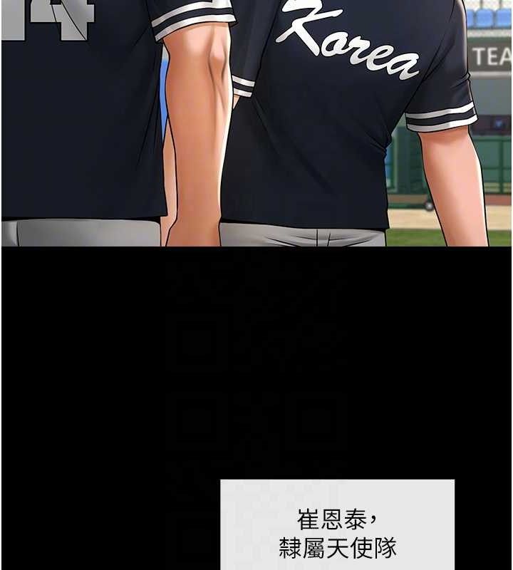 炸裂吧!巨棒第78話-3P激戰開始