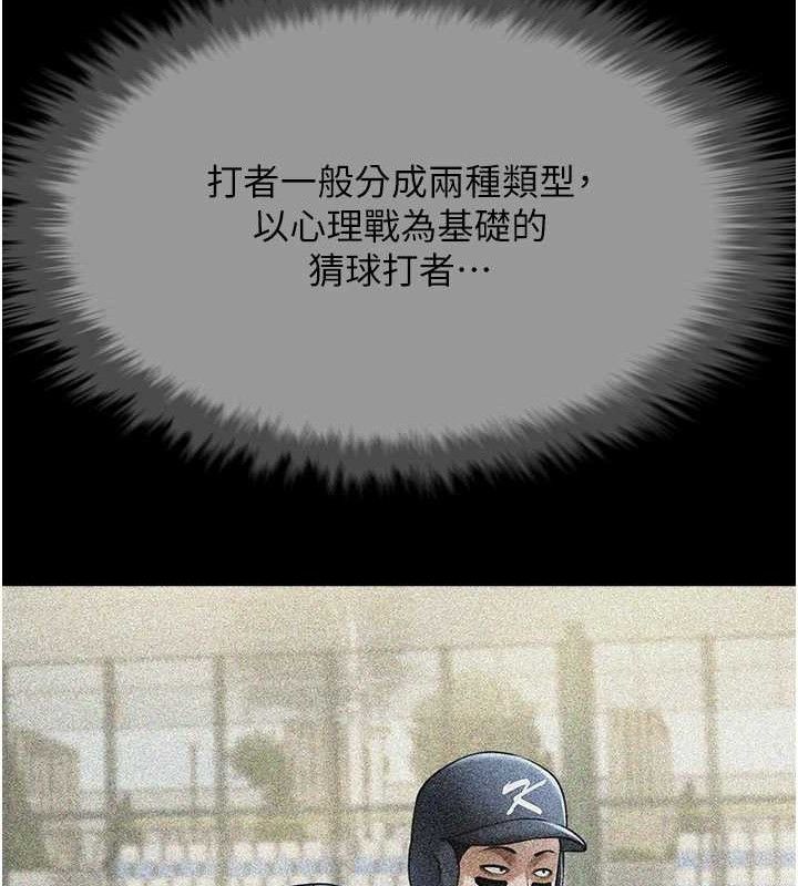 炸裂吧!巨棒第78話-3P激戰開始