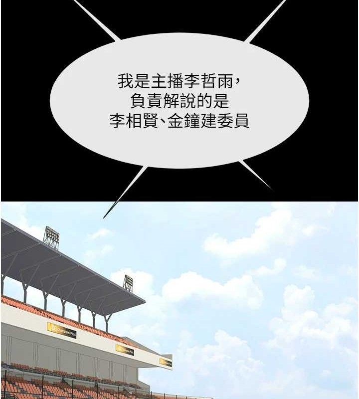 炸裂吧!巨棒第78話-3P激戰開始