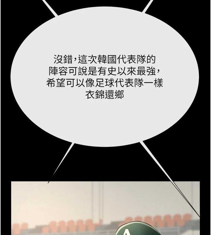 炸裂吧!巨棒第78話-3P激戰開始