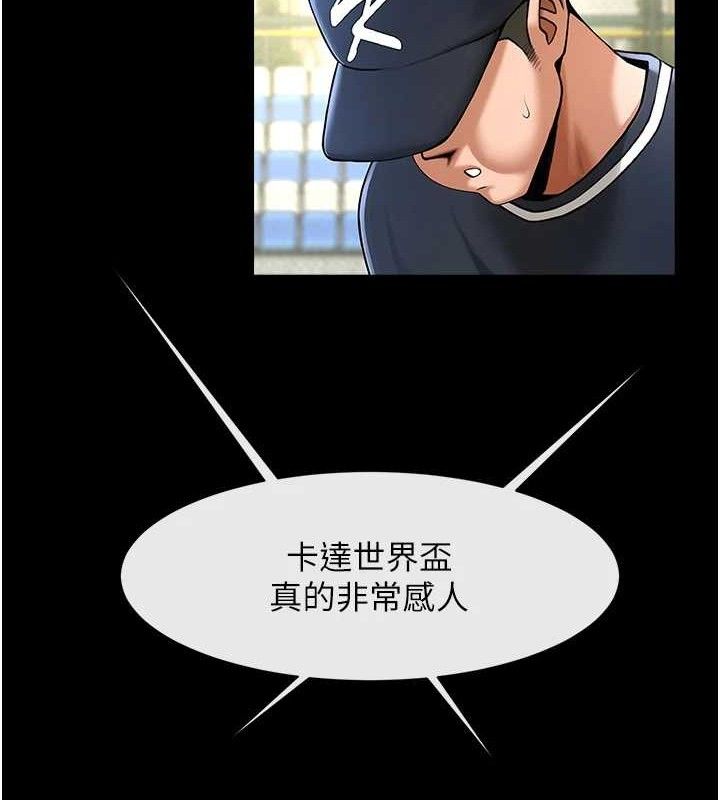 炸裂吧!巨棒第78話-3P激戰開始