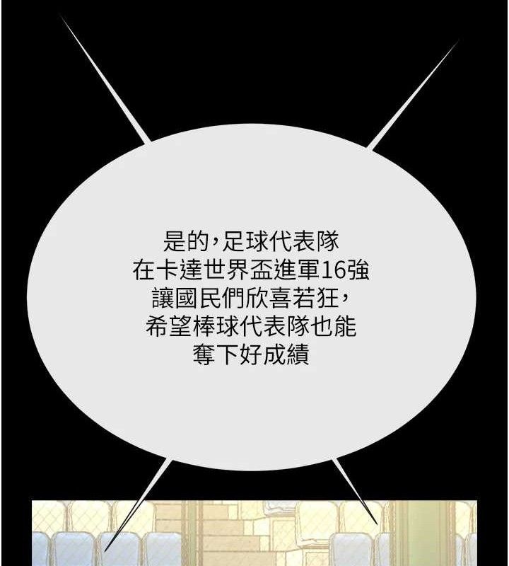 炸裂吧!巨棒第78話-3P激戰開始