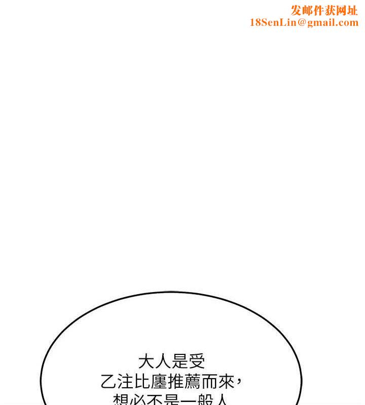 命运:贞洁慾女第38話-洋妞淨身，夫人品香