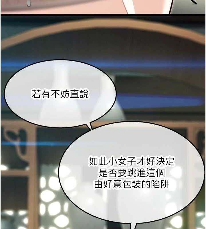 命运:贞洁慾女第38話-洋妞淨身，夫人品香