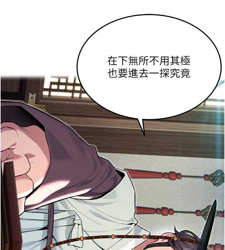 命运:贞洁慾女第38話-洋妞淨身，夫人品香